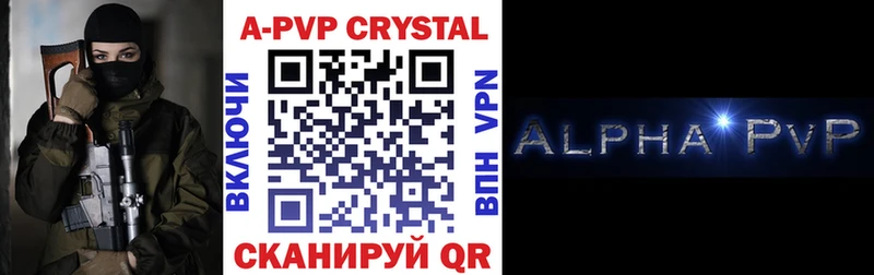 Купить где  Опочка  Альфа ПВП VHQ 