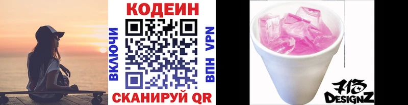 Купить  Опочка  Кодеиновый сироп Lean напиток Lean (лин) 
