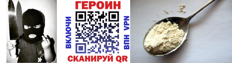 Купить  Опочка  Героин VHQ 