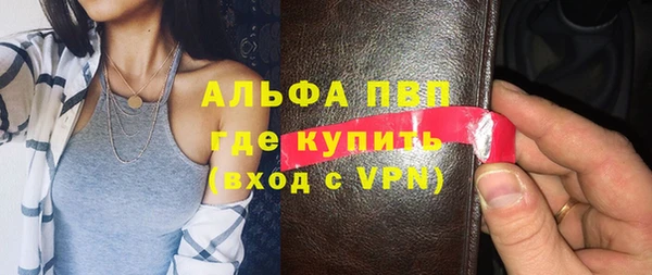 альфа пвп Зеленодольск